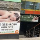 미소에스테틱 - 강남구 남부순환로365길 49 | 미소에스테틱