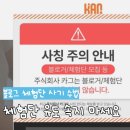 주식회사 늘친구처럼 | 블로그 체험단 사기 수법 조심하세요 : 주식회사 퍼플시드, 스위트스팟, 카그, 레드브릭스 , 그루컴퍼니...