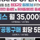제이토탈휘트니스 하대원동점 네이버블로그
