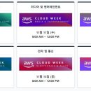 AWS IT동아