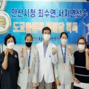 안산자생한방병원 이미지