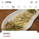 고향에봄 - 창원시 성산구 | 창원 상견례 식당 추천 : 봉림동 고향에봄 룸 예약 및 보리굴비 솥밥 솔직후기 (feat. 주차 정보)