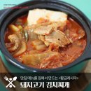 김치찌개 이미지