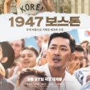 보스톤