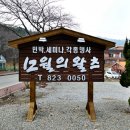 12월의왈츠민박 이미지