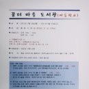 책사랑쉼터도서관 이미지