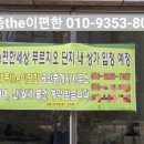 세움(단지내)공인중개사사무소 이미지