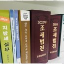 세무법인시완 - 영등포구 국제금융로6길 33 | 세무법인시완