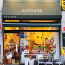 커푸르츠(coffruits) 이미지