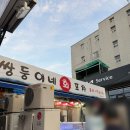 쌍둥이네 회 포차 | 경산맛집 경산횟집 경산방어 쌍둥이네회포차 다녀왔다네요 +대방어, 해물라면 후기