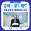 [대구파티마병원] 급여 보청기 제도 바로 알기