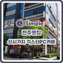 긱스타 PC방 이미지