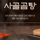 한우만두곰탕 이미지