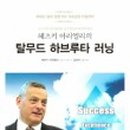 도서출판 하브루타