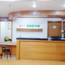 경희참조은한의원 이미지