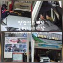 제일세차장 | 경산 정평동 노터치 세차장 시지 세차 정평역 손세차 노터치자동 세차장 후기