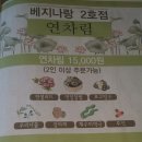 베지나랑 이미지