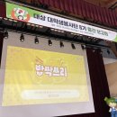 다원디앤씨 | [대상대학생봉사단 8기] 벌써 반이나~⁉️ 중간보고회 후기⛰️