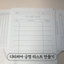 디티피아주
