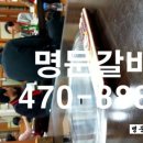 명문갈비 이미지