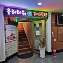 왕숙천로L 이미지