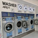 조양세탁소 이미지