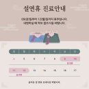 미래정형외과 이미지