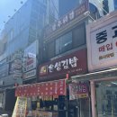 명가떡볶이&라면&김밥 | 광주 동구 충장로 추억 분식 맛집 "은성김밥"//상취튀김·떡볶이·김밥·라면 등 세트 메뉴 후기