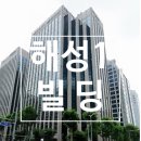 해성건축 이미지