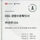 선우통상