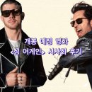 감정곡 | 싱 어게인(Power Ballad, 2026) 영화 정보, 시사회 후기ː노래 한 곡에 담긴 애정과 진심을 알고 있다면