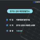 에스엠2태양광발전소 네이버블로그