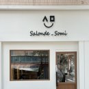 대전 용문동 미용실 : 컷트, 염색, 펌 “살롱드소미” 솔직후기