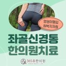 남평택한의원 이미지