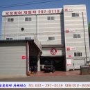 오토피아정비공업사 이미지