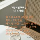 아나키빌딩 | [성인모임]그림책공부, 그리스로마신화공부, 우리들의힐링공간