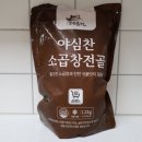야심찬곱창 - 평택시 덕우로 11 | [순수본가]야심찬 소곱창전골