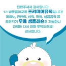 프리미어뮤직아산지사 이미지