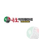 장군식자재마트 이미지