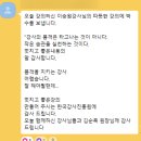 행복을 불러오는 사소한 습관 | 300일의 기적, 1%의 습관으로 만드는 강사의 품격 [강의후기 행복나르쌤 이승원]