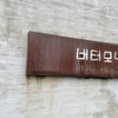 버터모닝 이미지