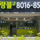 동판교랜드공인중개사사무소 이미지