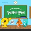 하나과학(주) 이미지