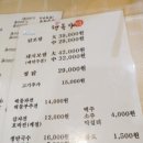 행복가닭보쌈