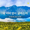 [4월 걷기여행] 2024.4.15~18 - 중국 연길,백두산천지 서파,북파 코스(full) 이미지