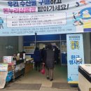 온누리농산물