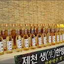 제천한방약초 이미지