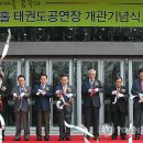 K-아트홀(태권도공연장) 이미지