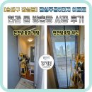 주공아파트 5단지 | 송파구 잠실동 현관방충망교체 잠실주공5단지아파트 현관방충망 시공 후기