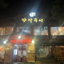 온누리당구장 이미지